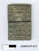 藏品(天保一分銀)的圖片